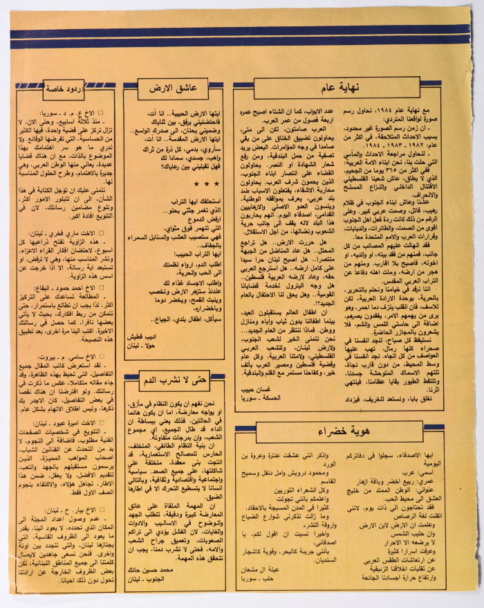 A Woman in the Course of the War, a Magazine Clipping, Lebanon, 1982- 1988