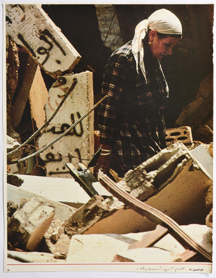 امرأة، قصاصة من مجلة كل العرب، 1982- 1987