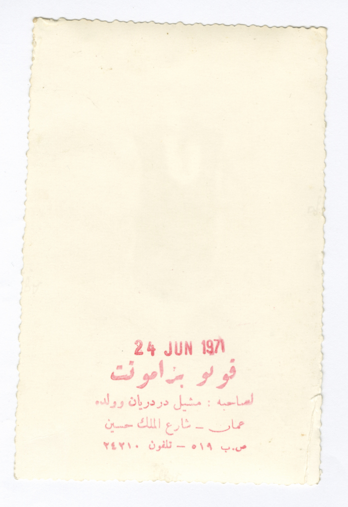 Abir Amro, Dura, 1971