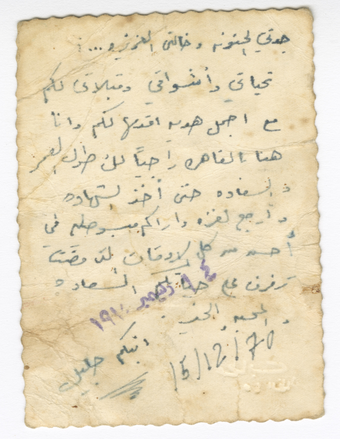 Jalil Azar, Cairo, December 1970