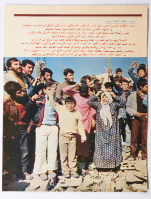 صفحة من عدد من مجلة الموقف العربي