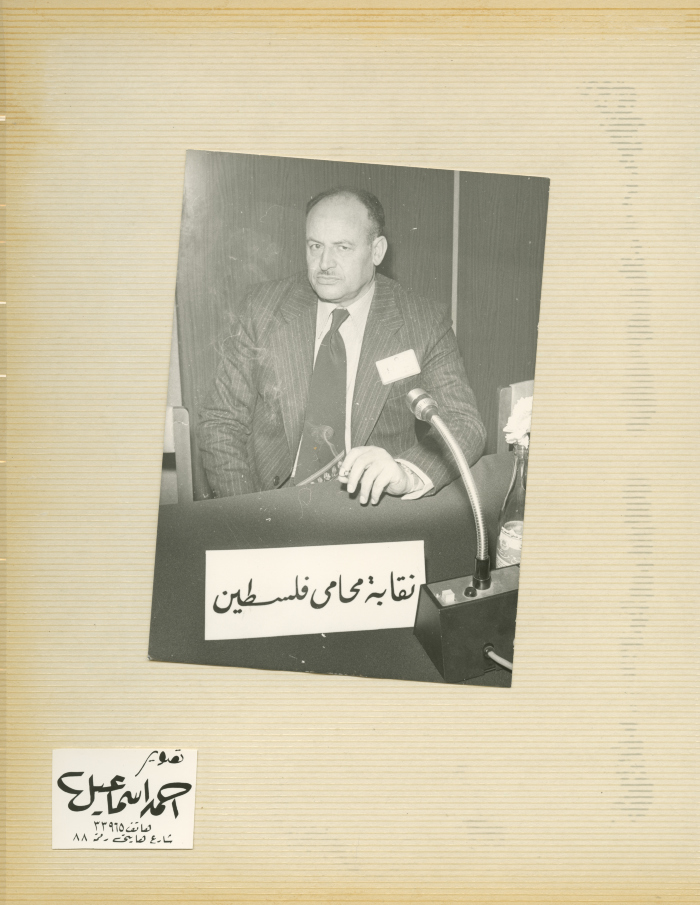 Yasser Amro, the Palestinian Bar Association's Office
