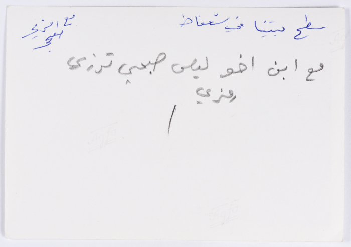 ليلى ترزي تحمل إبن أخيها رمزي ترزي، شعفاط-القدس