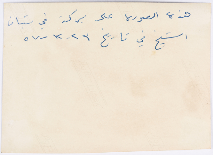 ليلى ترزي، بستان الشيخ، 1957