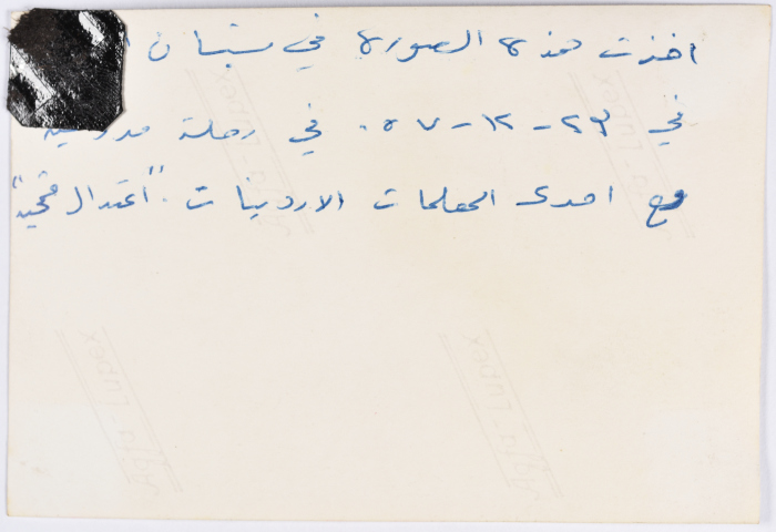 ليلى ترزي، بستان الشيخ، 1957