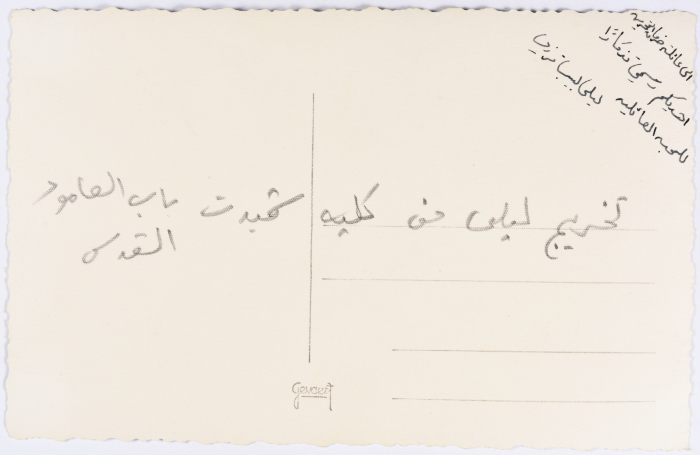 تخريج ليلى ترزي، كلية شميدت للبنات-القدس