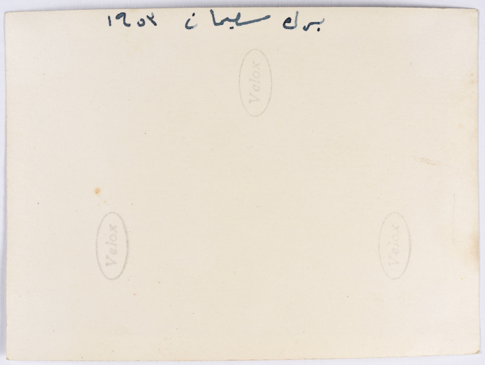 ليلى ترزي في رحلة مدرسية إلى برك سليمان، 1953