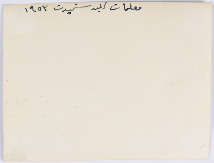 معلمات كلية شميدت للبنات-القدس، 1953