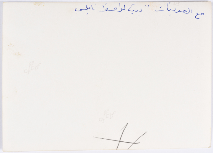 ليلى ترزي وصديقاتها، نابلس، 1951-1959