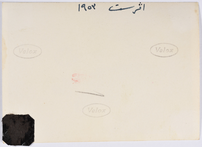 ليلى ترزي في رحلة مدرسية إلى برك سليمان، 1953