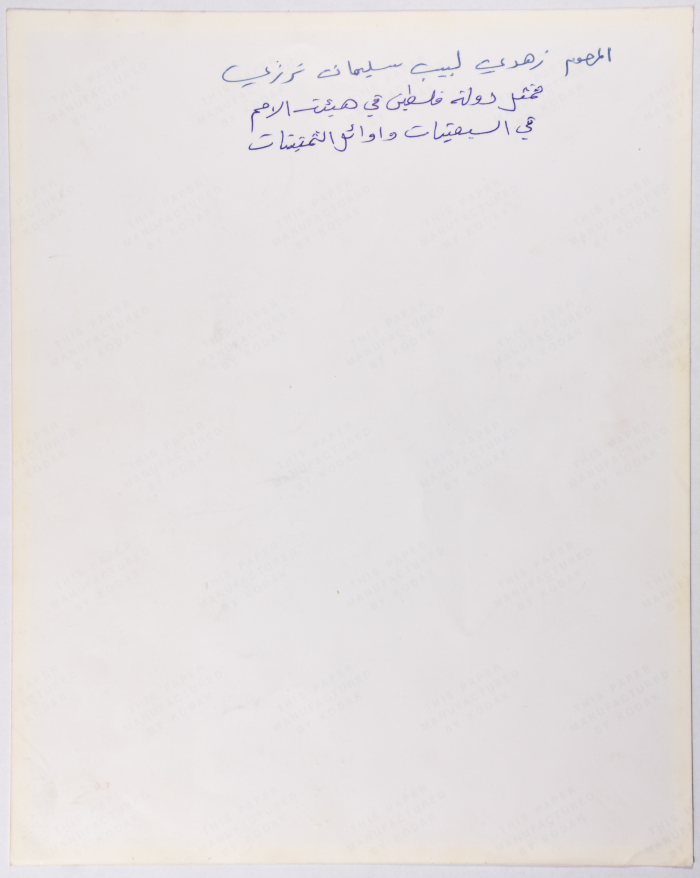 زهدي لبيب سليمان ترزي، 1970-1979