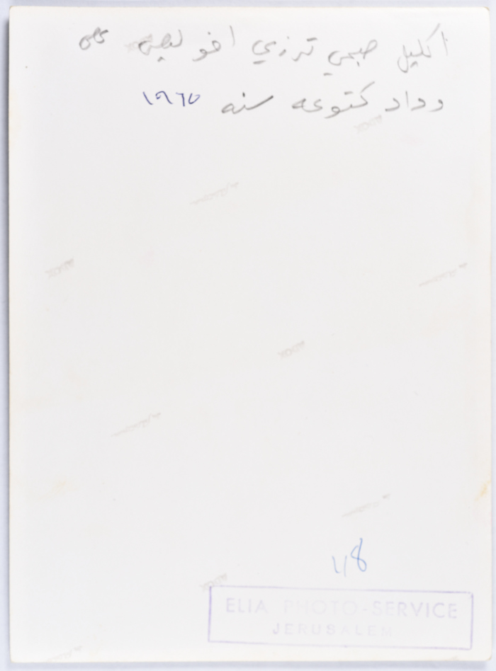 ليلى ترزي ووداد كتوعة، 1965