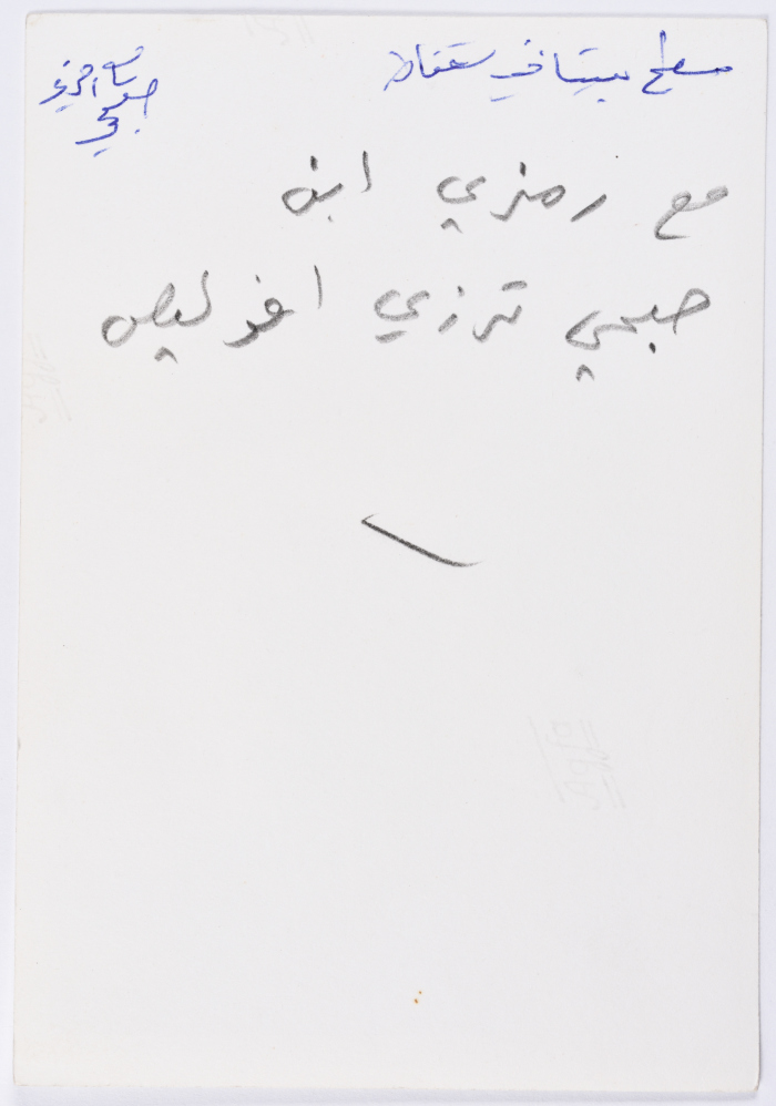 ليلى ورمزي ترزي، شعفاط- القدس