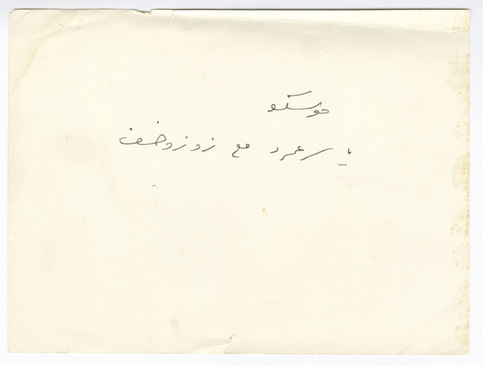 A Jordanian-Palestinian Delegation's Visit to Moscow, 1984- 1985