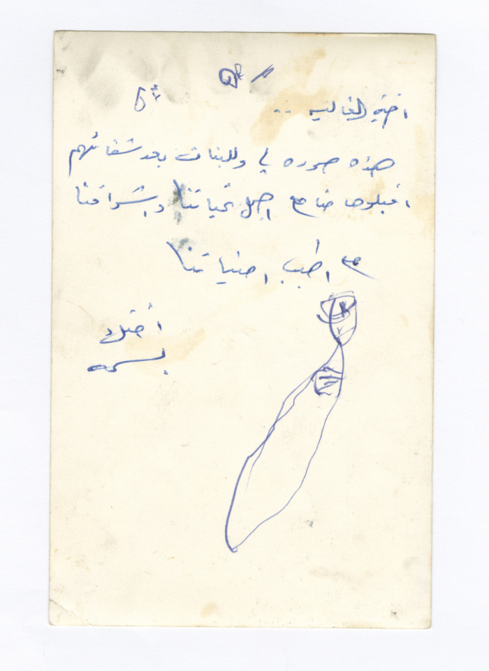 Nidal Amro, Dura, 1968