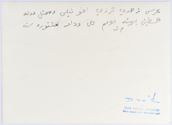 Zuhdi Tarazi and Widad Kurunfuli's Wedding in 1958