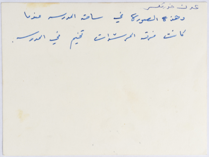 ليلى ترزي، عدن- اليمن، 1964
