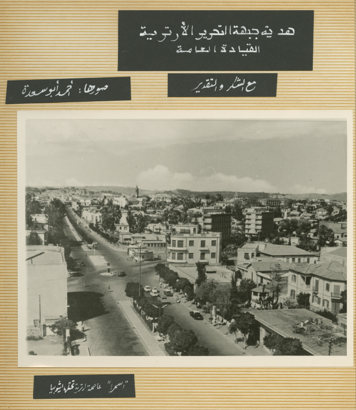 A Photograph Gifted by the Eritrean Liberation Front to Yasser Amro, 1961- 1993