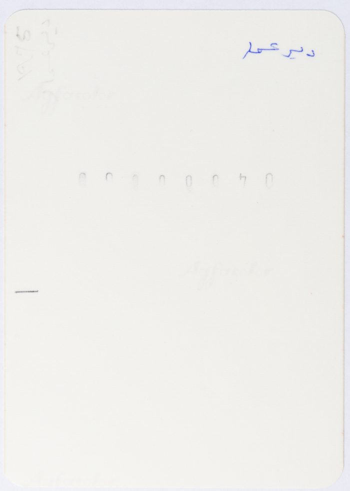 ليلى ترزي، دير عمّار-رام الله، 1975