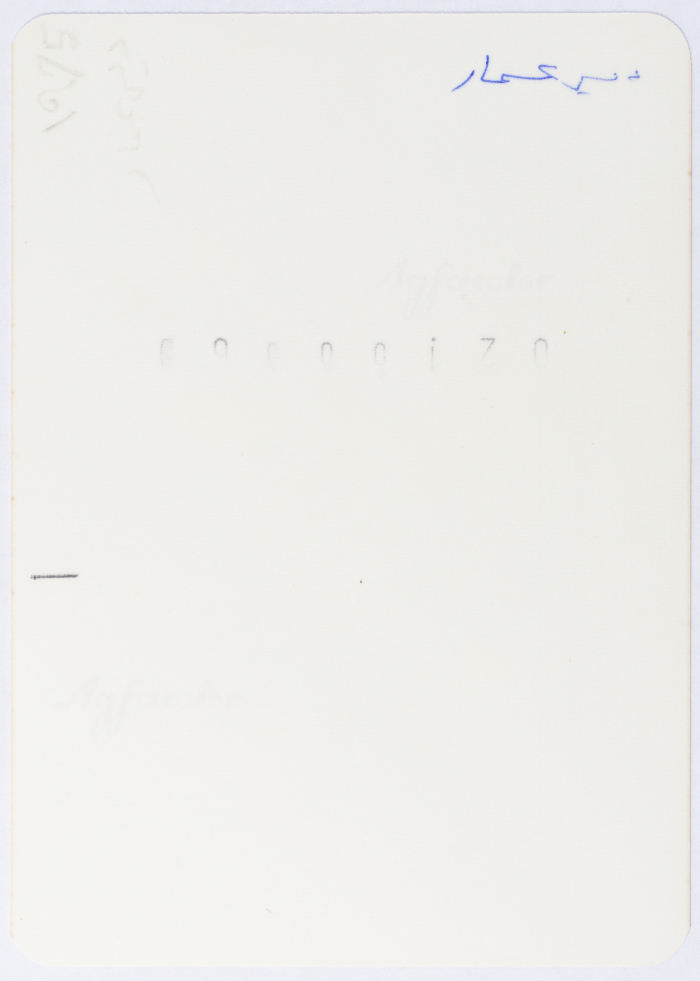 ليلى ترزي، دير عمّار-رام الله، 1975