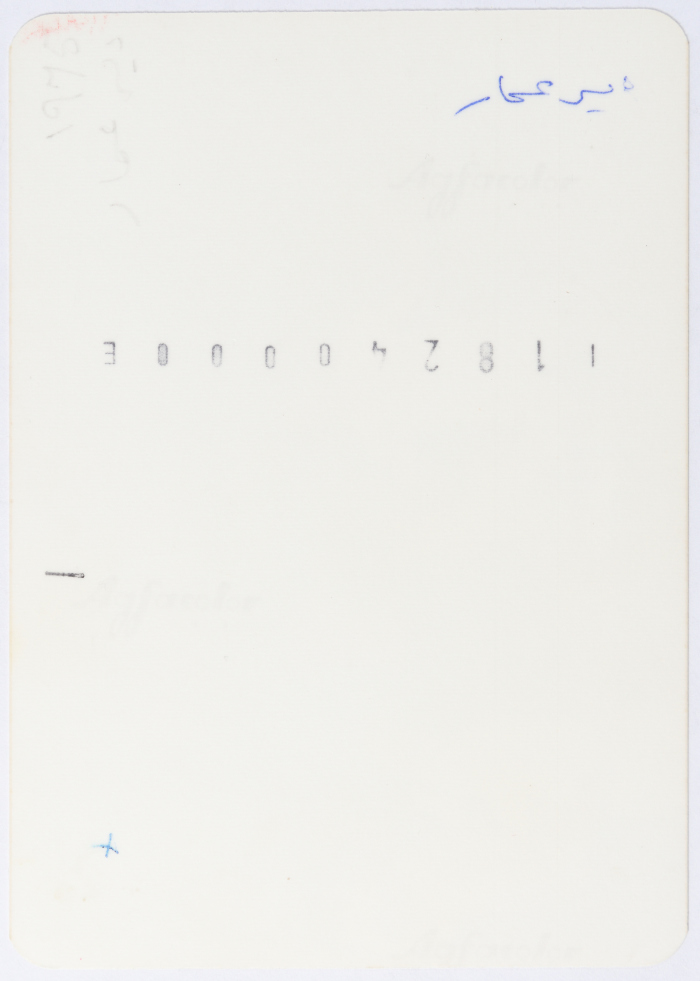 أنشطة صيفية من تنظيم ليلى ترزي، دير عمّار-رام الله، 1975