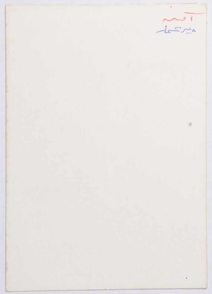 أنشطة صيفية من تنظيم ليلى ترزي، دير عمّار-رام الله، 1975