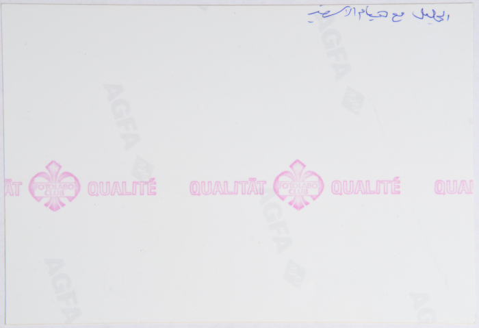 ليلى الترزي وهيام الأسعد، الخليل 