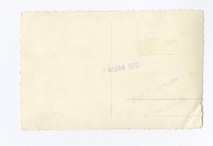 Khalid and Rana Sweiti, 1972