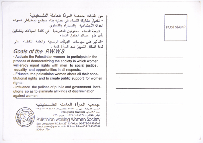 بطاقة بريدية تحوي كاريكاتيراً حول العمل المشترك والتفاهم الأسري