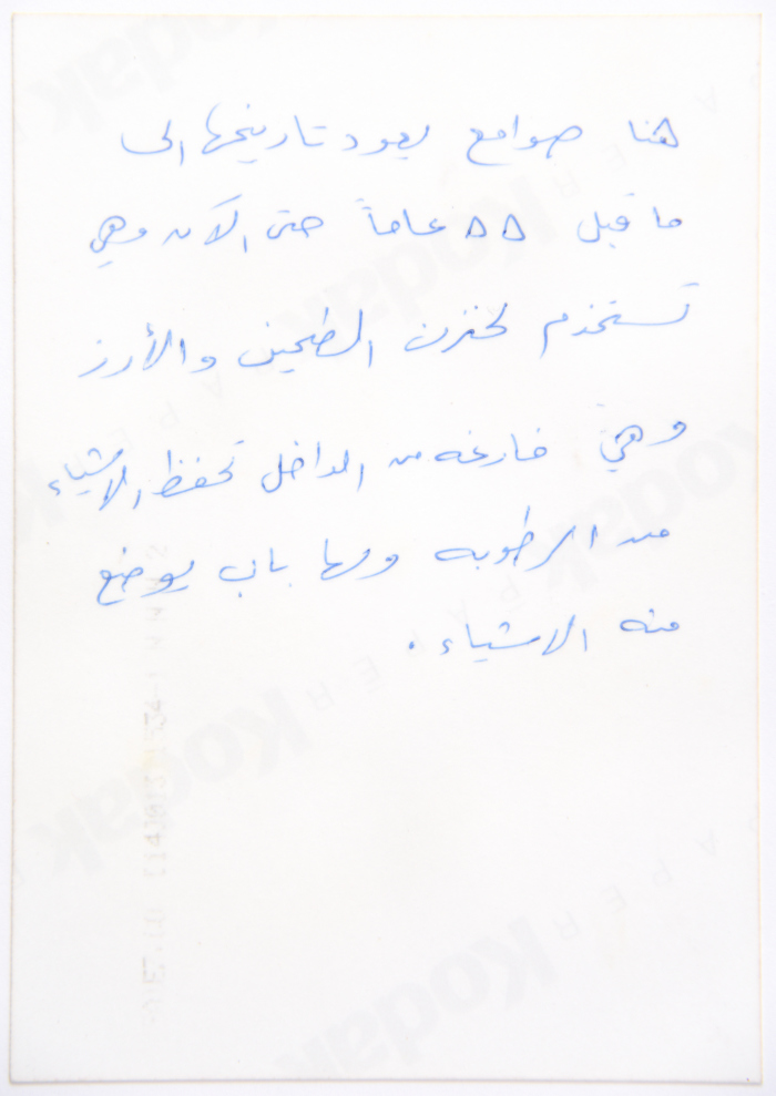 لقطة من داخل أحد المنازل القديمة تظهر فيها صوامع تستخدم لحفظ الطعام