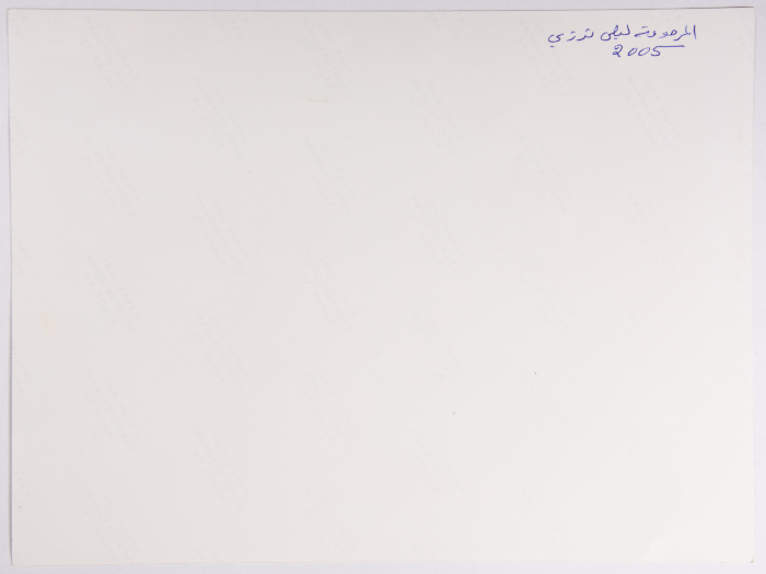 ليلى ترزي بالثوب الفلسطيني، 2005