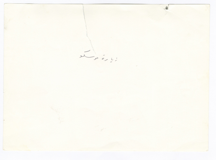 The Jordanian-Palestinian Delegation's Visit to a Factory in Moscow, 1984- 1985