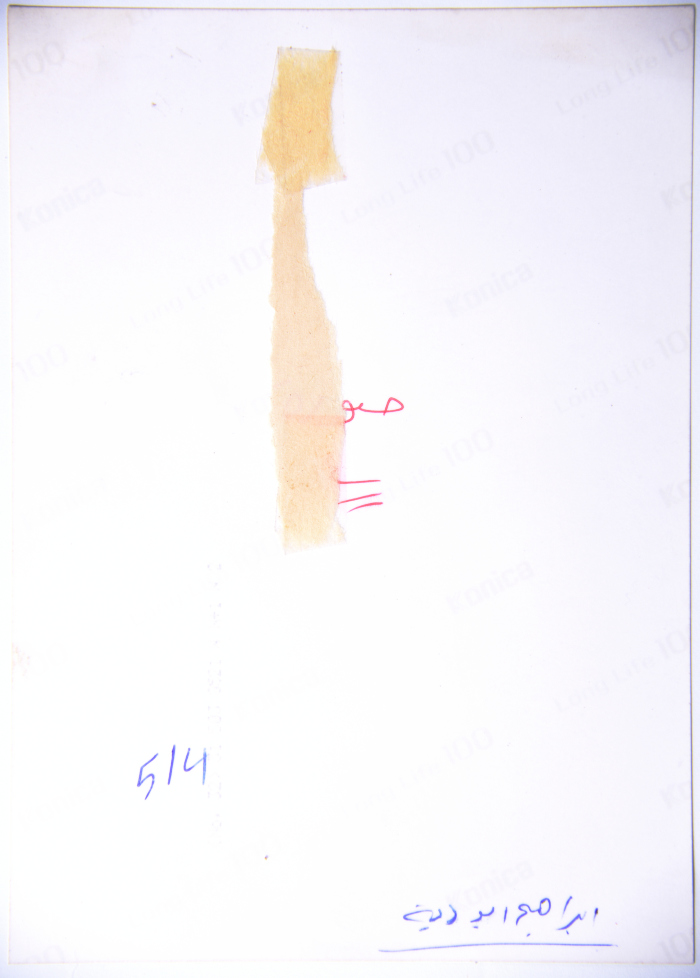 A portrait of Ibraheem Abu Dayye