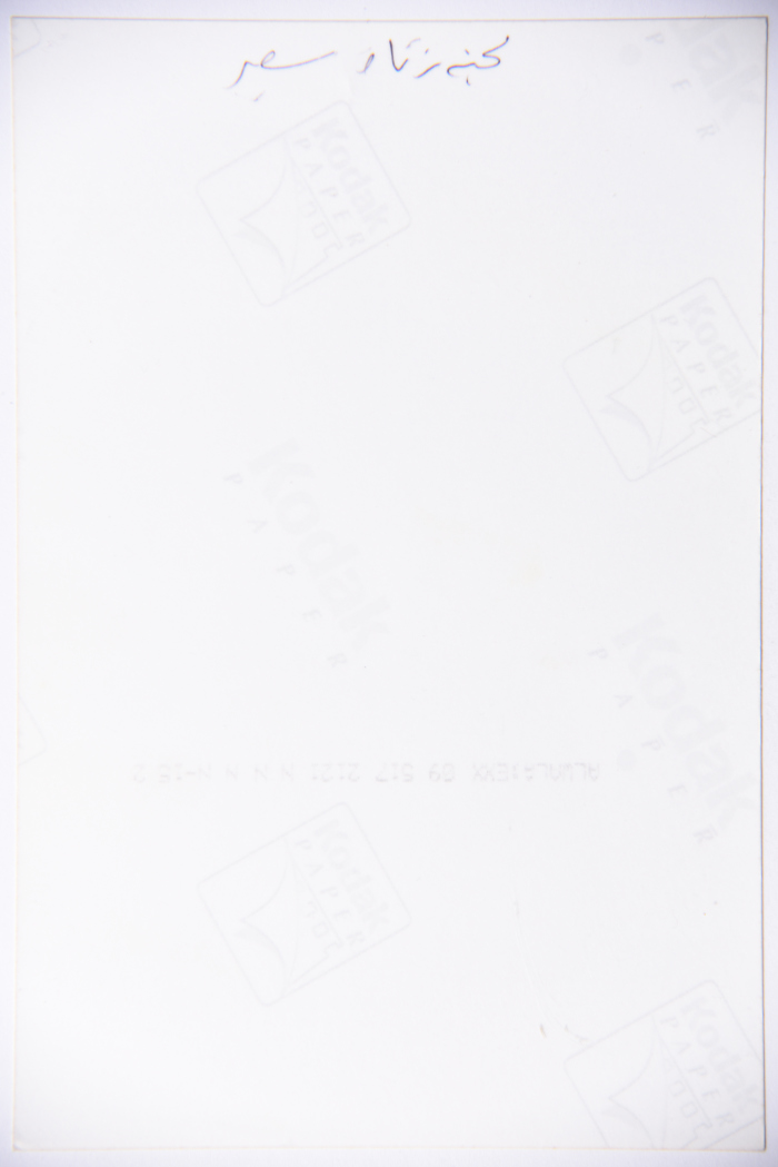 Students of S'eir Zakah School