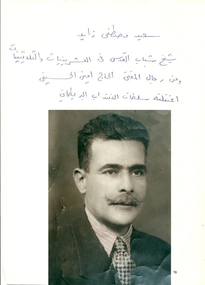 Saeed Mustafa Zayed, 1920-1939