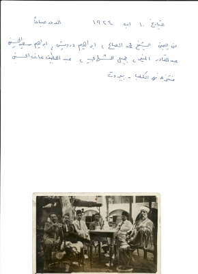 إبراهيم الحسيني مع  أصدقائه، منتزه نهر الكلب-بيروت، 1924