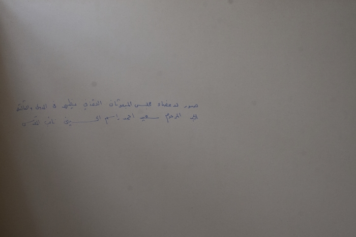 Members of the Ottoman Chamber of Deputies (The Ottoman Parliament)