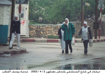 Nurses of the Ramallah Governmental Hospital in 2002