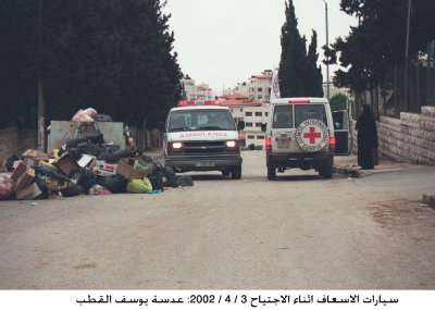 Ambulances during the invasion of Ramallah in 2002