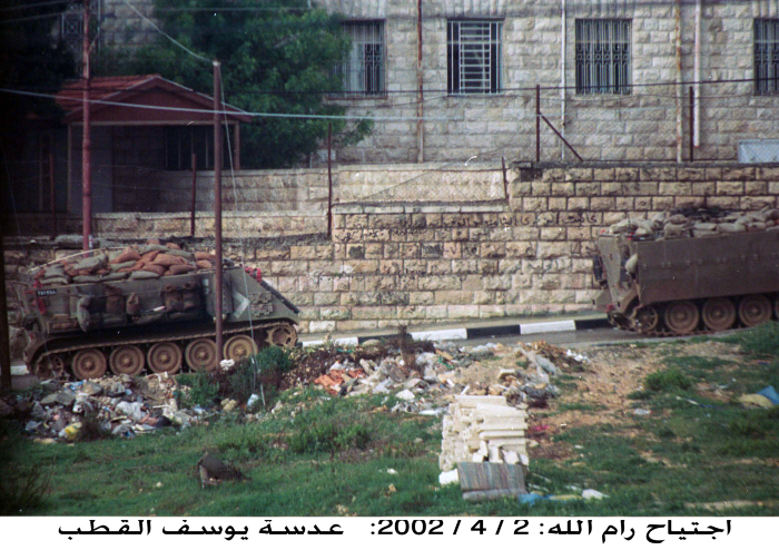 Israeli military vehicles in Ramallah in 2002