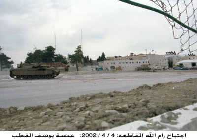 The invasion and bombing of the headquarters "Al-Muqataa" in Ramallah in 2002