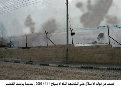 The invasion and bombing of the headquarters "Al-Muqataa" in Ramallah in 2002