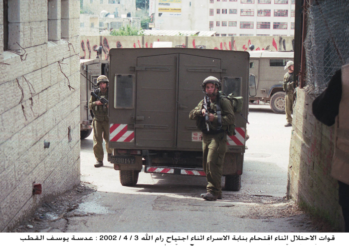 Israeli forces invades the 