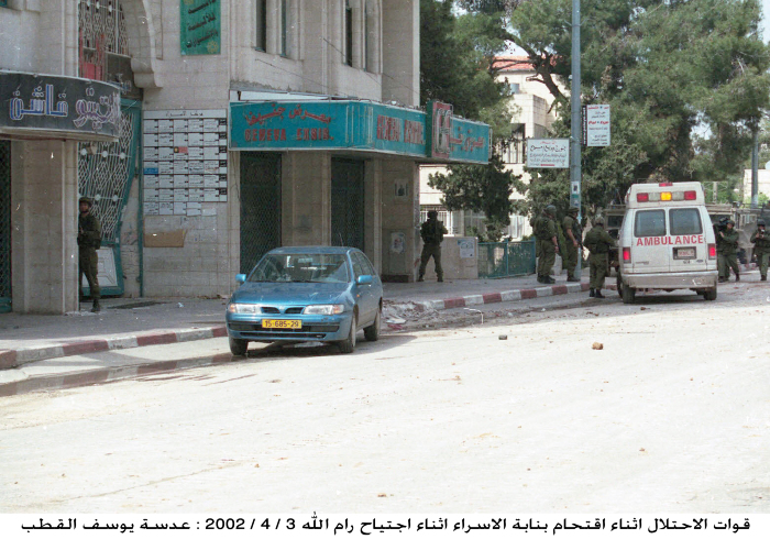 Israeli forces invades the 
