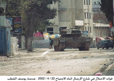 Israeli Vehicles in Ramallah, in April 2002