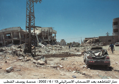 The destruction of the Headquarters 