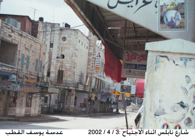 Nablus Street, located in the center of Ramallah, in 2002