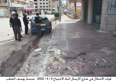 The press documents the invasion of the Irsal Ramallah Street, in 2002