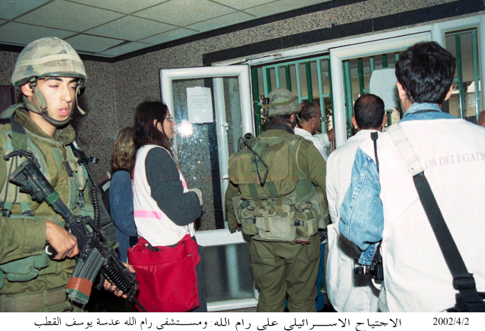 Israeli Forces invade the Ramallah Hospital