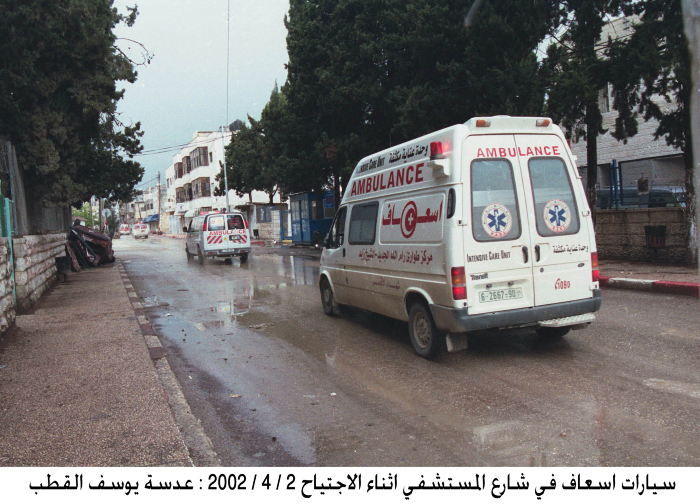 Ambulances in Ramallah Hospital Street